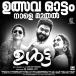 Gokul Suresh Instagram – Catch #Ulta in cinemas from tomorrow!