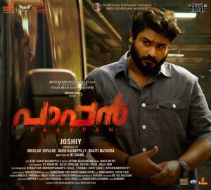 Gokul Suresh Instagram - #Paappan #PaappanFromJuly29
