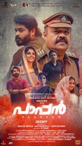 Gokul Suresh Instagram - #Paappan #PaappanFromJuly29