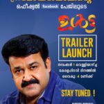 Gokul Suresh Instagram – Dearest Lalettan launching the official trailer of #Ulta this Kerala Piravi day (1st November) at 4 pm! Hope you guys love it!