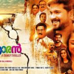 Gokul Suresh Instagram - Hitting screens near you from March 8 ! #Soothrakkaran