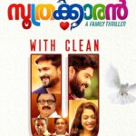 Gokul Suresh Instagram – Clean ‘U’ certificate for #Soothrakkaran! March 8 Release