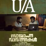 Gokul Suresh Instagram – #SayannaVarthakal certified U/A.
In cinemas from 24th June.