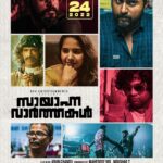 Gokul Suresh Instagram – #SayannaVarthakal in cinemas from 24th June!