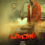 Gokul Suresh Instagram – Abraham Mathew Mathan and Michael from #Paappan. In cinemas soon!

@sureshgopi #Joshiy #DavidKachappilly @rjshaan @nyla_usha @kaniha_official @neeta.pillai @rafimathira @jsujithnair @ajaydavidkachappilly @jakes_bejoy @asha_sharath_official @jewelmary.official