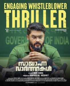 Gokul Suresh Instagram - #SayannaVarthakal