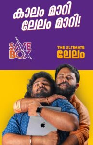 Gokul Suresh Instagram - കാലം മാറി ലേലം മാറി. തലമുറ മാറിയിട്ടും ചാക്കോച്ചി ജൂനിയറും കടയാടി ജൂനിയറുമൊക്കെ ഇന്നും ലേലത്തിലാണ്... Savebox - The Ultimate ലേലത്തിൽ... 

Thank you so much Renji Panicker Sir for the blessings and approval.

Download Savebox app now. 

http://apple.co/34h4B8X
IOS App

http://bit.ly/34eQdy4
Android App

#Savebox #SaveboxBiddingApp