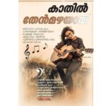 Haniya Nafisa Instagram - Thank you so much @mathrubhumidotcom for the feature😭❤️ I still cannot comprehend the fact that this happened. Thanks to every single person who led me to where I am right now🥂 Link in my bio for the article❤️