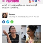 Haniya Nafisa Instagram - Feels too unreal. Thank you so much @vanithamagazine for the feature, definitely one among my hugest milestones🥺❤️ The love for my music that I’ve been receiving for the past few months can never be matched. I’ll definitely try giving out the best I can with everything that I have❤️