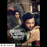 John Abraham Instagram - #Repost @sdpthefilm (@get_repost) ・・・ आठ वर्षांचा त्यांचा सुखी संसार एका विचित्र आजाराने दुभंगतोय.. आणि समोर येतंय एक भयंकर आणि जीवघेणं सत्य...!! कसा सामना करणार ते दोघं या परिस्थितीचा...!! Trailer Link... (In the bio of @sdpthefilm) @subodhbhave @truptimadhukartoradmal @raqeshbapat @s_w_a_p_n_a @thejohnabraham @minnakshidas @sanyukthac @yogendramogre @johnabrahament @panorama_studios @tseries.official @pvrcinemas_official @paytm
