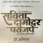 John Abraham Instagram - सविता दामोदर परांजपे! भेटूया ३१ ऑगस्टला तुमच्या जवळच्या चित्रपटगृहात..."Based on the famous play" #SDPFilm #31August @subodhbhave @truptimadhukartoradmal @raqeshbapat @sdpthefilm Directed by- @s_w_a_p_n_a Presented by - @johnabrahament & @panorama_studios Produced by- @johnabrahament