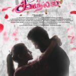 Kaali Venkat Instagram – Here’s Presenting The Motion Poster Of Our Short Film 
Coffee 50 Kadhal 50, A refreshing love tale that accentuates and emphasizing the realm of love with its twists and tale, an anecdote of sequence combined through destiny besides a musical journey that’ll relate to you…
.
.
.
.

@santhoshprathapoffl
@anand.aravindakshan.official
@aravind05_
@akshitha_ashok__
@queencystanly
@hariharan_dhanpal
@imcharmilaofficial
@nivetha_joseph
@suprajaasings
@sathishselvam
i_am_arunkumarraja
@aruna__97
@dollkingmohanbabu_official
@saisakthitvactor
@vigneshkrish_9291
@danny_szt
@think_future_studios
@srinath.raganathan
lk_10_05_94.official
@shiva_insta_life_style
.
.
.
.
.
.
#coffee50kadhal50 #c50k50 #tamilmovie #tamilcinema #tamilshortfilm #love #romantic #tamilalbumsong #tamilsong #tamilmusic #tamillove #trendingtamil #trending #tamilposter #tamilmoviefirstlook #fitstlook #tamilviral #tamilcouple