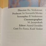 Kaali Venkat Instagram - #IFFI53 #IFFI2022 #IFFI53Goa இந்த ஆண்டுக்கான புத்தகத்தில், இரண்டு இடங்களில் பெயர் இடம்பெற்றது, பெரும் மகிழ்ச்சி #Kida #KuranguPedal இயக்குனர்களுக்கு அன்பும் நன்றியும் @VenkatRadhaKri1 @sukameekannan 😍🙏🏾