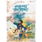 Kiran Abbavaram Instagram – Teaser will be releasing on 8th July 😊

#rvrg #rajavaaruranigaaru
