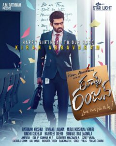 Kiran Abbavaram Instagram - Rules Ranjan ❤️- Love has No rules 

@rathinam_krishna @iamnehashetty @vennelakish divyanglavania @muralikvemuri @sudheer_mac 

#Srisuryamovies #Amratnam #starlightentertainment
