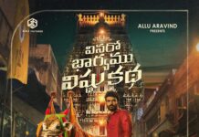 Kiran Abbavaram Instagram - శ్రీ రామ నవమి శుభాకాంక్షలు ✨ #AlluAravind #BunnyVas @kashmiraofficial @kishoreabburu @chaitanbharadwaj #MarthandaKVenkatesh @daniel_viswas @sarathchandranaidu @itschavan_ @eluruseenu @killarisri @shivasara_ @ga2pictures #SatyaGamidi #Ramkumar @sathish_reddy_masam @kalyan.samrat @k_l_madhan @saitej_943 @mani_roy__the_villan #VBVKMovie #vinarobhagyamuvishnukatha