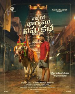 Kiran Abbavaram Instagram - శ్రీ రామ నవమి శుభాకాంక్షలు ✨ #AlluAravind #BunnyVas @kashmiraofficial @kishoreabburu @chaitanbharadwaj #MarthandaKVenkatesh @daniel_viswas @sarathchandranaidu @itschavan_ @eluruseenu @killarisri @shivasara_ @ga2pictures #SatyaGamidi #Ramkumar @sathish_reddy_masam @kalyan.samrat @k_l_madhan @saitej_943 @mani_roy__the_villan #VBVKMovie #vinarobhagyamuvishnukatha