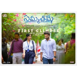 Kiran Abbavaram Instagram - Introducing you  the world of Krishna and Satyabhama on Oct 21st ❤️

#sammathame #ugproductions 

@gopinath_reddyy @chandini.chowdary @praveenareddy054 @shekarchandra.music @sathish_reddy_masam @sudheer_mac @nyshadam @sync.cinema  @ursvamsishekar @housefull.digital @adityamusicindia