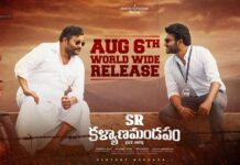 Kiran Abbavaram Instagram - Aug 6th 2021 - Mark the date ❤️ #srkalyanamandapam