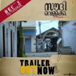 Lijomol Jose Instagram - Unveiling the Official Trailer of Saudi Vellakka. Best Wishes to Tharun Moorthy , Sandip Senan , Urvasi Theatres & the entire team. ഞങ്ങളുടെ നിങ്ങളുടെ നമ്മുടെ സിനിമ 😊 #saudivellakka #urvasitheaters #tharunmoorthy #sandipsenan #lukumanavaran #binupappu #SaudiVellakka in cinemas on December 2nd