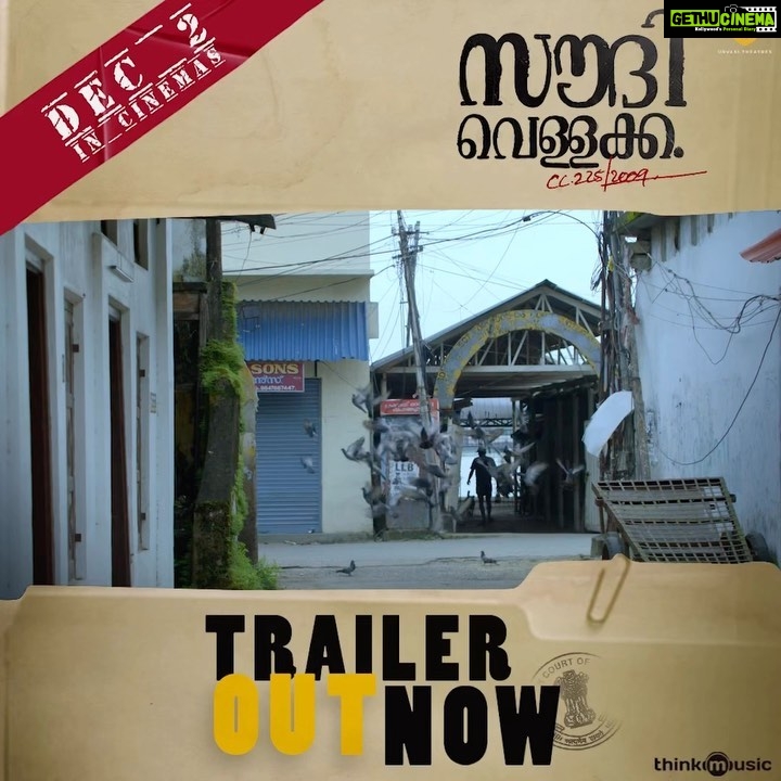 Lijomol Jose Instagram - Unveiling the Official Trailer of Saudi Vellakka. Best Wishes to Tharun Moorthy , Sandip Senan , Urvasi Theatres & the entire team. ഞങ്ങളുടെ നിങ്ങളുടെ നമ്മുടെ സിനിമ 😊 #saudivellakka #urvasitheaters #tharunmoorthy #sandipsenan #lukumanavaran #binupappu #SaudiVellakka in cinemas on December 2nd