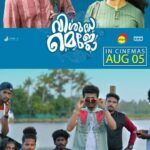 Lijomol Jose Instagram - My favourite one from ‘Visudha Mejo’ is out now! ❤️ Link in bio. #aaraamnaal