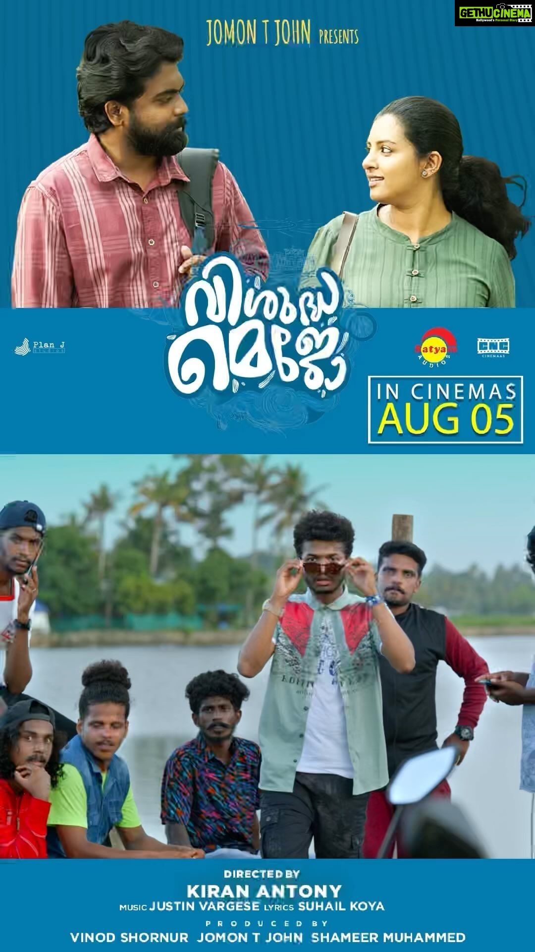 Lijomol Jose Instagram - My favourite one from ‘Visudha Mejo’ is out now! ❤️ Link in bio. #aaraamnaal
