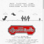 Lijomol Jose Instagram - Here's the title first look of “I am Kathalan”. Directed by @girish.ad Produced by @dr_paul_varghese @sajincherukayil @naslenofficial @anishma_anilkumar__ @dileeshpothan @lijomol @vineeth_vasudevan__ @vineeth_vishwam @sharan_velayudhan @thecreativeidiot @sidhartha_pradeep @kiran_josey @arun_wailer @pupa_tattoo_studio @vishnu_sujathan @adarsh_sadanandan_ @yellow_tooths @tzigane_rono @shibin_murukesh @6junn__ @aproud90skid @anwynwayne @arshad_ali_21 @zhinzshan @manojpoomkunnam @sinoopraj @suhailmkoya @dhanyabalakrishnan_stylist @sanath_sivaraj #IamKathalan #next #shootinprogress
