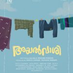 Lijomol Jose Instagram - Next!!! Revealing the Title Poster of our movie @ayalvaashi Written & Directed by @irshad_parari Produced by @ashiqusman @parari_muhsin @soubinshahir @binupappu @nikhilavimalofficial @shinetomchacko @naslenofficial @m_s_gokulan @ajmal_khan_ @swathi.das.prabhu @akhilabhargavan #jagadish @sajithpurushan @jakes_bejoy @siddiquephyder @ashik__s @rkvicky1990 @kishanmohan21 @mrrajakrishnan @ronexxavier4103 @masharhamsa @sudharmmanvallikkunnu @badushanm @nahas.nassar @austiieee @digibricksentertainment @rohith_ks @yellow_tooths #Ayalvaashi #Rollingsoon #AshiqusmanProductions