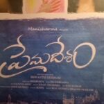 Madhoo Instagram - Really excited for Prema Desam release in theatres on Dec 9th. The film which holds special in our whole team hearts. Don't miss to experience the Magical world of Love ❤️ #PremaDesamOnDec9 A #Manisharma 🎼 A @srikanth_siddham 🎬 @adith_officiall @meghaakash @ajay_kathurvar #maya @madhoo_rockstar @harshachemudu @saregamatelugu @wawa_originals