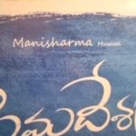 Madhoo Instagram - #premadesam #telugucinema #theatrerelease #2022 @meghaakash @adith_officiall @srikanth_siddham @raju_star_s9 ❤️❤️❤️❤️