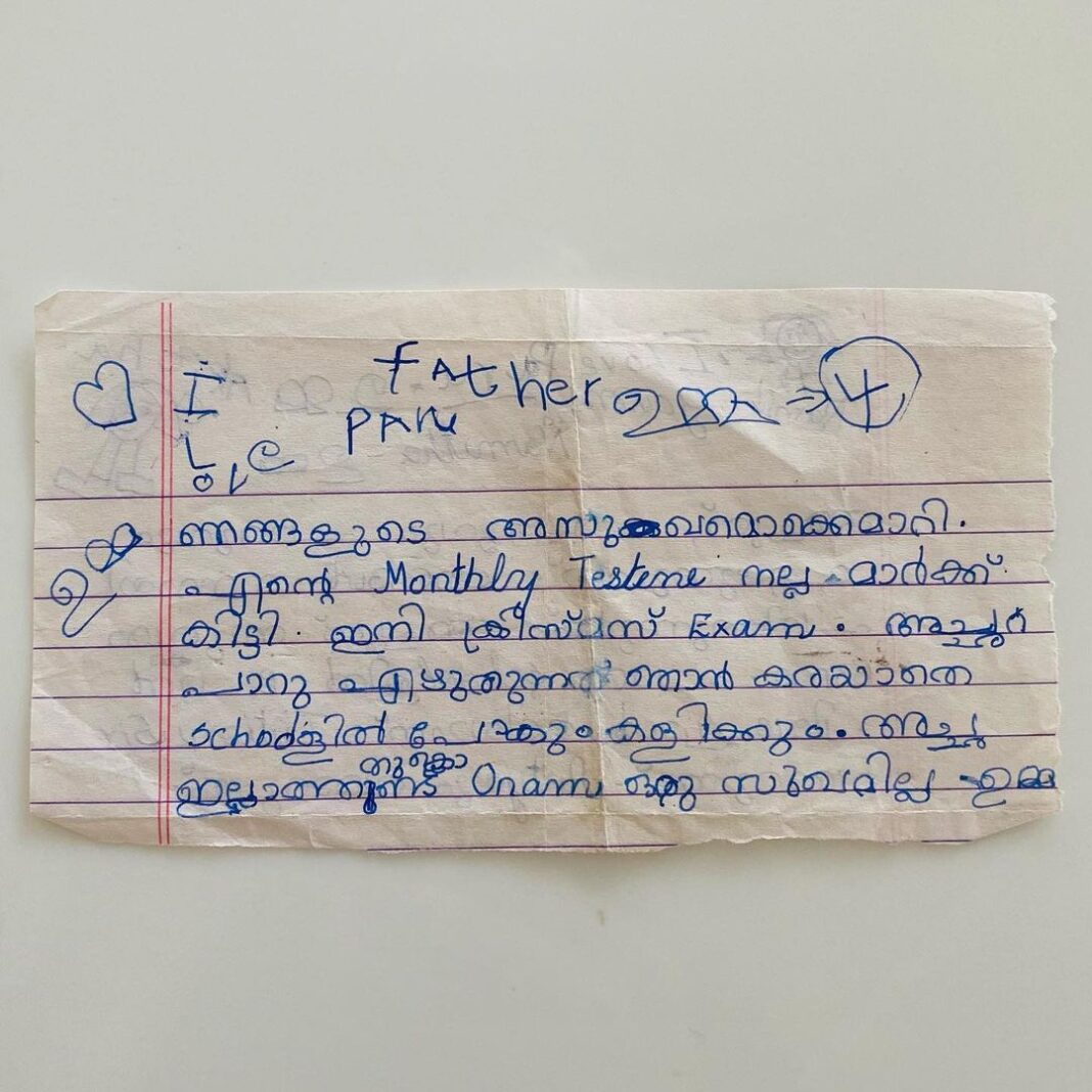 Namitha Pramod Instagram - Swipe right 🙈💛 This letter was written by me and Paru while Achan worked in Qatar.Those were the times when Amma would write pages expressing her affection towards him, and I would wait restlessly to write down how much I missed Achan with my first ever Hero pen,if I’m right.I vividly remember that while I was writing this letter, both Paru @aki_tha_ and I were struggling with severe allergies. However, we never informed Achan any of those dilemmas we came across during that phase of time. Tears welled up when Amma showed me this letter that was written yonks ago.Tomorrow is their 27th wedding anniversary. We are much lucky to have you both as our parents, and I thank God for giving us you. We didn't come from a well-to-do family. Nonetheless, the immense effort our parents put in made us what we are today. You will have me and Paru by your side through thick and thin. We promise ♥️ Advanced Anniversary wishes Acha and Amma ♥️✨ 'NOW YOU KNOW WHY I ALWAYS TALK ABOUT MY FAMILY’☀️