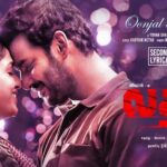 Nandha Durairaj Instagram - Here we go😍 Spreading love, music and comfort with the 2nd single #OonjaloManam from #Laththi 💖 Watch it right away ▶️ youtu.be/DG90FXsLM3g A @itsyuvan musiucal Lyrics: @iamKarthikNetha Singers: #YuvanShankarRaja @ranjithkg @_ShwetaMohan_ @actorvishalofficial @thesunainaa @actorramana_official @nandaa_actor @rana_productions_ @ursvamsishekar