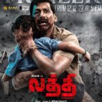 Nandha Durairaj Instagram - Exciting Announcement Today @ 8:00 PM #Laththi Soon in Cinemas From 22, Dec 2022 A @itsyuvan Musical🎶 #LaththiCharge #Laththi #Laatti @actorvishalofficial @rana_productions_ @nandaa_actor @actorramana_official @dir_vinothkumar @thesunainaa @peterheinoffl @adityamusic @srikanth_nb @vasukibhaskar @dop_balu @bala_dop @itsyuvan @kannanartdir @harikr_official @johnsoncinepro @ajay_64403 @ursvamsishekar @u1recordsoffl #Vishal @harikr_official