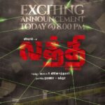 Nandha Durairaj Instagram - Exciting Announcement Today @ 8:00 PM #Laththi Soon in Cinemas From 22, Dec 2022 A @itsyuvan Musical🎶 #LaththiCharge #Laththi #Laatti @actorvishalofficial @rana_productions_ @nandaa_actor @actorramana_official @dir_vinothkumar @thesunainaa @peterheinoffl @adityamusic @srikanth_nb @vasukibhaskar @dop_balu @bala_dop @itsyuvan @kannanartdir @harikr_official @johnsoncinepro @ajay_64403 @ursvamsishekar @u1recordsoffl #Vishal @harikr_official
