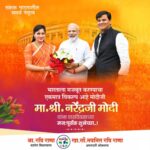 Navaneet Kaur Instagram - #सशक्त_भारतातील_समर्थ_नेतृत्व #modijifan