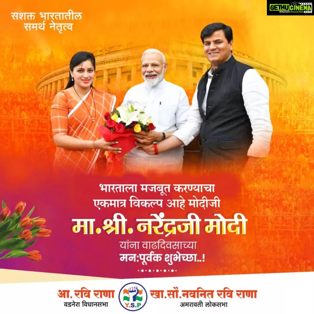 Navaneet Kaur Instagram - #सशक्त_भारतातील_समर्थ_नेतृत्व #modijifan
