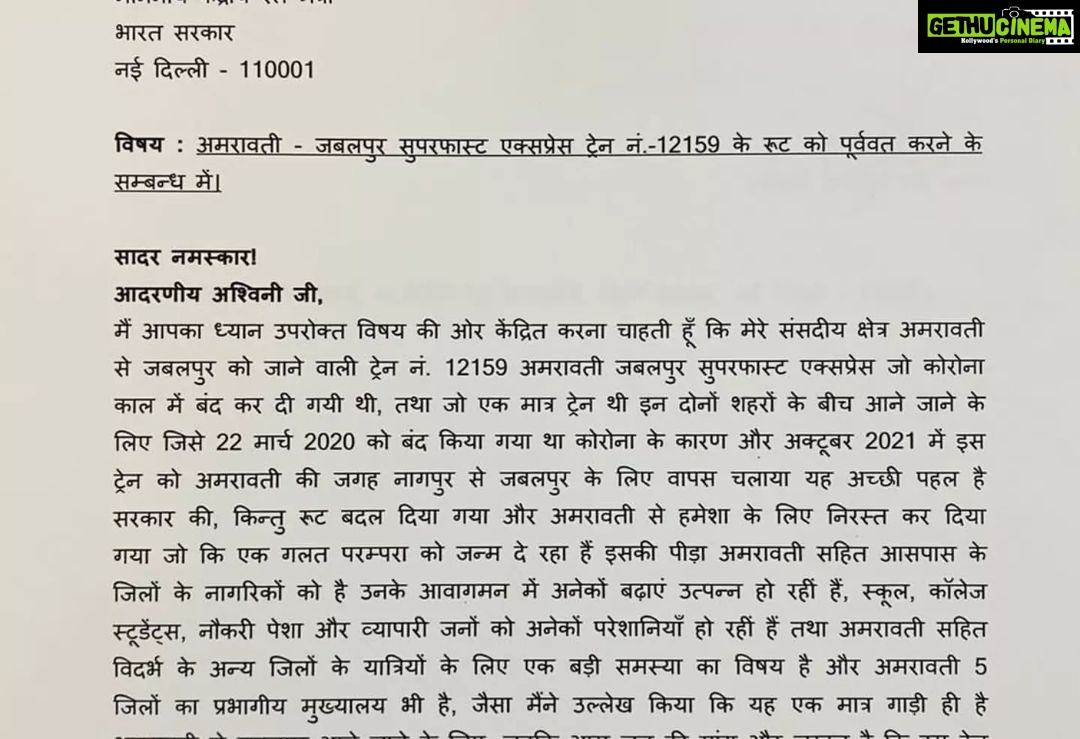 Navaneet Kaur Instagram - अमरावती - जबलपुर सुपरफास्ट एक्सप्रेस ट्रेन नम्बर 12159 के रूट को पूर्ववत करने के लिए माननीय केंद्रीय रेल मंत्री श्री अश्विनी वैष्णव जी को पत्र देकर मांग की