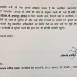 Navaneet Kaur Instagram - अमरावती - जबलपुर सुपरफास्ट एक्सप्रेस ट्रेन नम्बर 12159 के रूट को पूर्ववत करने के लिए माननीय केंद्रीय रेल मंत्री श्री अश्विनी वैष्णव जी को पत्र देकर मांग की