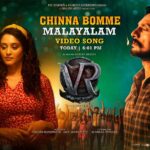 Neetha Ashok Instagram - Woohoooo #Chikkibombe My song in Kannada, Chikki bambe in Hindi, Sakkanamma in Telugu, Chinna ponnu in Tamil, Chinna Bomme in Malayalam Video song Will be out Today | 6:01 PM #VRin3D #VikrantRonaInCinemas @kichchasudeepa @anupsbhandari @jack_manjunath_ @nirupbhandari @jacquelinef143 @neethaashok01 @b_ajaneesh @singerkarthik @vijayprakash @harshikadevanath @Ramjowrites @palanibharathi @santhosh.varma.5 @tippusinger @bhadraofficial #nishkabhandri #AlankarPandian @williamdaviddop @alankar.pandian @dqsalmaan @dqswayfarerfilms @shalinisanal_shaliniartss @shivakumarart @alwaysjani @shaliniartss @fifstudios @voxcomindia @rays3d @kichcha_creatiions_official @4seasonscreationsas @mysorestudiohouse @SKFilmsOfficial @laharimusic @tseries.official @zeestudiosofficial @zeekannada @pvrpictures @Onetwenty8media @kaanistudio @the_biglittle