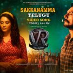 Neetha Ashok Instagram - Woohoooo #Chikkibombe My song in Kannada, Chikki bambe in Hindi, Sakkanamma in Telugu, Chinna ponnu in Tamil, Chinna Bomme in Malayalam Video song Will be out Today | 6:01 PM #VRin3D #VikrantRonaInCinemas @kichchasudeepa @anupsbhandari @jack_manjunath_ @nirupbhandari @jacquelinef143 @neethaashok01 @b_ajaneesh @singerkarthik @vijayprakash @harshikadevanath @Ramjowrites @palanibharathi @santhosh.varma.5 @tippusinger @bhadraofficial #nishkabhandri #AlankarPandian @williamdaviddop @alankar.pandian @dqsalmaan @dqswayfarerfilms @shalinisanal_shaliniartss @shivakumarart @alwaysjani @shaliniartss @fifstudios @voxcomindia @rays3d @kichcha_creatiions_official @4seasonscreationsas @mysorestudiohouse @SKFilmsOfficial @laharimusic @tseries.official @zeestudiosofficial @zeekannada @pvrpictures @Onetwenty8media @kaanistudio @the_biglittle