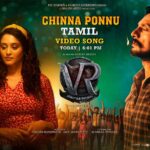 Neetha Ashok Instagram - Woohoooo #Chikkibombe My song in Kannada, Chikki bambe in Hindi, Sakkanamma in Telugu, Chinna ponnu in Tamil, Chinna Bomme in Malayalam Video song Will be out Today | 6:01 PM #VRin3D #VikrantRonaInCinemas @kichchasudeepa @anupsbhandari @jack_manjunath_ @nirupbhandari @jacquelinef143 @neethaashok01 @b_ajaneesh @singerkarthik @vijayprakash @harshikadevanath @Ramjowrites @palanibharathi @santhosh.varma.5 @tippusinger @bhadraofficial #nishkabhandri #AlankarPandian @williamdaviddop @alankar.pandian @dqsalmaan @dqswayfarerfilms @shalinisanal_shaliniartss @shivakumarart @alwaysjani @shaliniartss @fifstudios @voxcomindia @rays3d @kichcha_creatiions_official @4seasonscreationsas @mysorestudiohouse @SKFilmsOfficial @laharimusic @tseries.official @zeestudiosofficial @zeekannada @pvrpictures @Onetwenty8media @kaanistudio @the_biglittle
