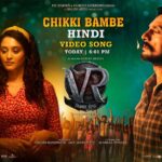 Neetha Ashok Instagram - Woohoooo #Chikkibombe My song in Kannada, Chikki bambe in Hindi, Sakkanamma in Telugu, Chinna ponnu in Tamil, Chinna Bomme in Malayalam Video song Will be out Today | 6:01 PM #VRin3D #VikrantRonaInCinemas @kichchasudeepa @anupsbhandari @jack_manjunath_ @nirupbhandari @jacquelinef143 @neethaashok01 @b_ajaneesh @singerkarthik @vijayprakash @harshikadevanath @Ramjowrites @palanibharathi @santhosh.varma.5 @tippusinger @bhadraofficial #nishkabhandri #AlankarPandian @williamdaviddop @alankar.pandian @dqsalmaan @dqswayfarerfilms @shalinisanal_shaliniartss @shivakumarart @alwaysjani @shaliniartss @fifstudios @voxcomindia @rays3d @kichcha_creatiions_official @4seasonscreationsas @mysorestudiohouse @SKFilmsOfficial @laharimusic @tseries.official @zeestudiosofficial @zeekannada @pvrpictures @Onetwenty8media @kaanistudio @the_biglittle