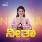 Neetha Ashok Instagram - ವಿಜಯ ದಶಮಿ ಸಂಭ್ರಮ ಹೆಚ್ಚಿಸಲು ನಾನು ಬರ್ತಿದೀನಿ ನಿಮ್ಮ ಮನೆಗೆ ನಾಳೆ ಮಧ್ಯಾನಃ 12 ಕ್ಕೆ “ಚಂದನವನದ ಗೊಂಬೆ” @ckcinemaofficial Styled by @rishi_designs11 @hvpallavigowda Accessories by @beadedtreasuresjewelry Mua by @makeoverby_rekha_karthik_