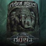 Neetha Ashok Instagram - ನಿಮ್ಮಗೂ ಹಾಗೂ ನಿಮ್ಮ ಕುಟುಂಬದವರಿಗೂ ಗಣೇಶ ಹಬ್ಬದ ಹಾರ್ದಿಕ ಶುಭಾಶಯಗಳು 🙏🏻 From Vikrant Rona team 🤗❤️ ದೇವರು ಒಳ್ಳೆಯದು ಮಾಡಲಿ