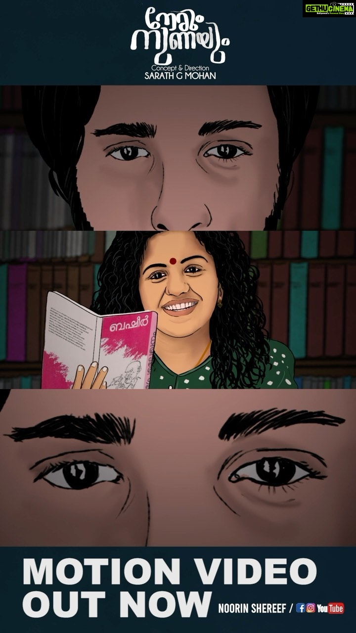 Noorin Shereef Instagram - Wishing you all a Very Happy Onam.♥️ Happy to be a part of this animated musical video ‘Nerum Nunayum’. Cheers to everyone who worked days and nights behind this video: Concept and Direction : Sarath G Mohan. Editing : Reckson Joseph Motion Graphics : ident labs Team lead : Sarathvinu Illustrations : Ananthu s Kumar Motion designers: Thampu joji Mario Jitheesh jacob Haseeb BGM : Albin ഈ പ്രണയ കഥ അറിയാൻ... Link in bio😌