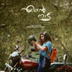 Noorin Shereef Instagram - #entenaadu tomorrow @whatnextentertainments