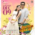 Pragya Nagra Instagram – #VaralaruMukkiyam from Dec 9th. 

@supergoodfilms @actorjiiva  #Santhoshrajan @kashmiraofficial @pragyanagra @aadhirai_soundararajan
#KSRavikumar @shivashahra_official @tsk_actor @kali_rajkumar @shaanrahman @sakthi_saravanan @srinath_rajamani @srikanth_nb @vasukibhaskar @saregamatamil @donechannel1 @ctcmediaboy