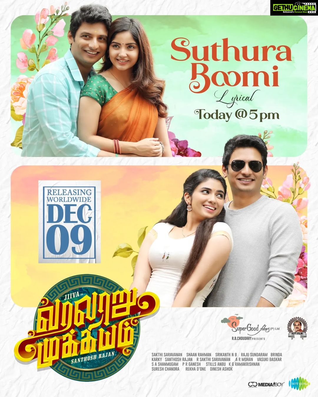 Pragya Nagra Instagram - An exciting lyrical video #SuthuraBoomi will be out today @ 5 PM ROFL rom-com #VaralaruMukkiyam in theatres from Dec 9th. @supergoodfilms @actorjiiva #Santhoshrajan @kashmiraofficial @pragyanagra @aadhirai_soundararajan #KSRavikumar @shivashahra_official @tsk_actor @kali_rajkumar #chinnasamy @shaanrahman @sakthi_saravanan @srikanth_nb @vasukibhaskar @saregamatamil @donechannel1 @ctcmediaboy