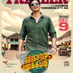 Pragya Nagra Instagram - Fun loaded trailer from #VaralaruMukkiyam will be revealed tomorrow @ 11 AM. Rom-com in theatres from Dec 9th. @supergoodfilms @actorjiiva #Santhoshrajan @kashmiraofficial @pragyanagra @aadhirai_soundararajan #KSRavikumar @shivashahra_official @tsk_actor @kali_rajkumar #chinnasamy @shaanrahman @sakthi_saravanan @srikanth_nb @vasukibhaskar @saregamatamil @donechannel1 @ctcmediaboy